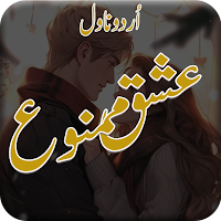 Romantic Novel Ishq E Mamnu
