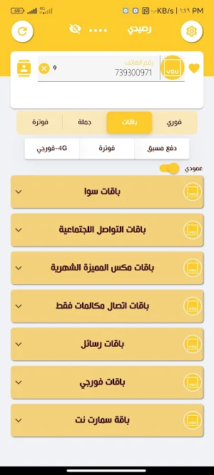 مدى بلاس Screenshot 2