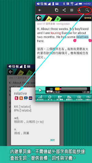 觀光英語通—自助旅行必備英文隨身冊 Screenshot 3
