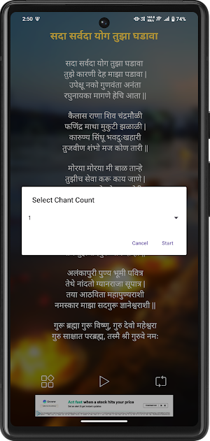 Manache Shlok With Audio Screenshot 2