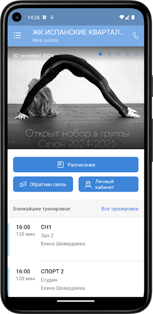 Воздушная акробатика «ВОЗДУХ» Screenshot 1