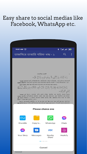 তাফসির আল তাবারি Tafsir Tabari Screenshot 2