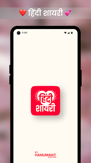 Love Shayari Hindi - लव शायरी Screenshot 0
