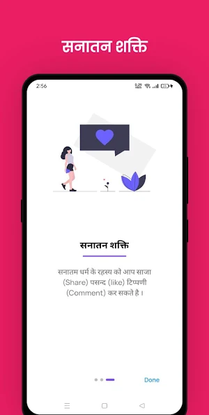 Sanatan Shakti Hindu Calendar Screenshot 3
