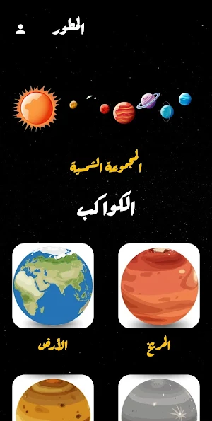 Space Paradise Screenshot 0