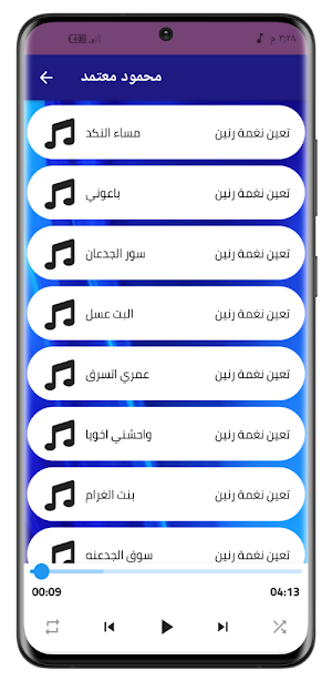 محمود معتمد 2022 بدون نت Screenshot 3