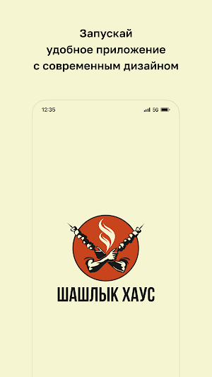 Шашлык Хаус • Красногорск Screenshot 0