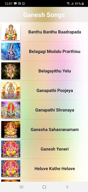 Ganesh Kannada Songs Screenshot 2