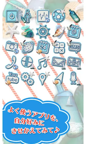 +HOMEアイコンパック Blue Marina Screenshot 1