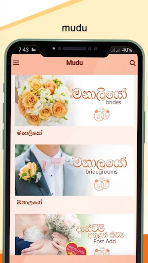 Marriage Proposals - මුදු Screenshot 1