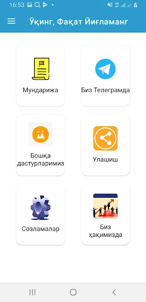 O'qing, Faqat Yig'lamang Screenshot 1
