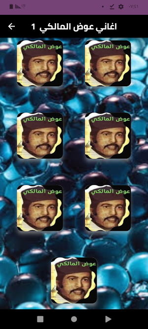 أجمل أغاني عوض المالكي بدون نت Screenshot 0