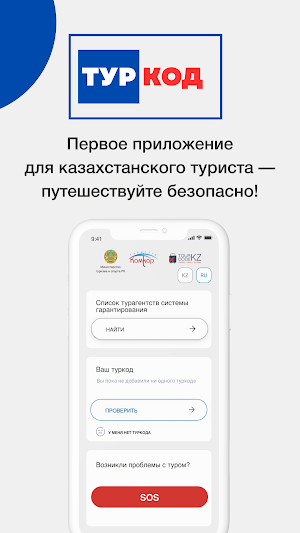 Туркод Screenshot 0