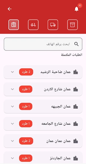 Bdear Delivery Screenshot 0