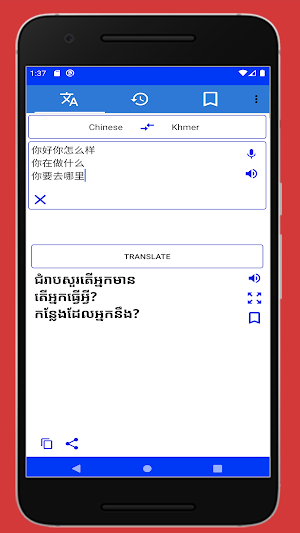 Translate Khmer to Chinese Screenshot 0