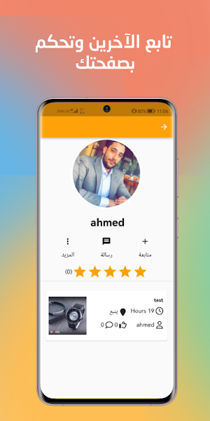 MawasmD | مواسم د Screenshot 3