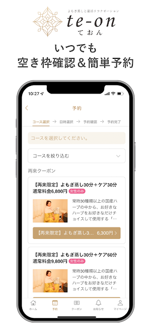 te-on ておん Screenshot 2