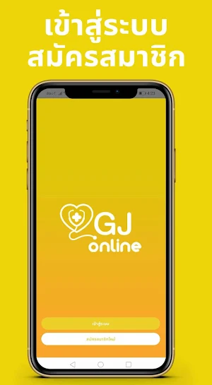 GJ Online Screenshot 0