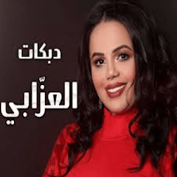 غزل سلامة 2024 بدون نت