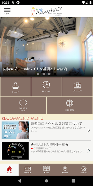 ALULU HAIR 公式アプリ Screenshot 1