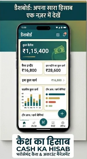 Cash Ka Hisab Screenshot 1
