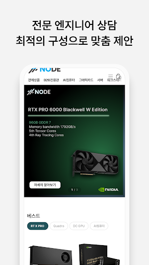 Node Mall Screenshot 2