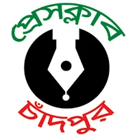 Chandpur Press Club