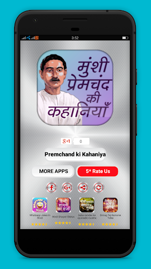 Munshi Premchand ki Kahaniyan Screenshot 0