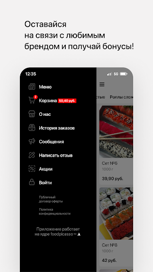 Sushi Do | Доставка Бобруйск Screenshot 3