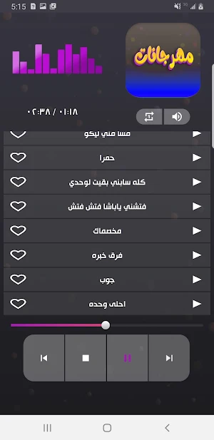 مهرجانات شعبية ترند 2023 Screenshot 3