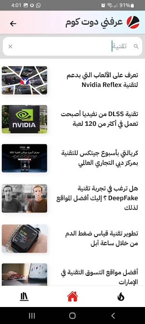 3arrafni Screenshot 2