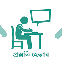 বিসিএস প্রস্তুতি হেল্পার