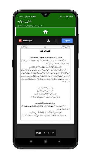 Fataawa Gausiya | فتاوی غوثیہ Screenshot 2