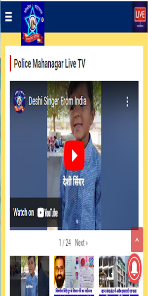 Police Mahanagar Screenshot 1