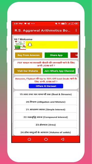 R.S. Aggarwal Arithmetics Book Screenshot 2