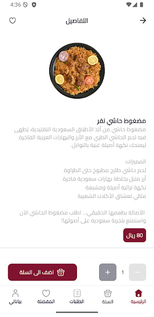 مضغوط عمر Screenshot 2