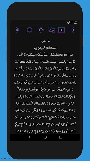 القران الكريم  المسبحه و حصن ا Screenshot 2