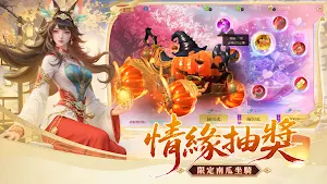 九天紅塵 Screenshot 3
