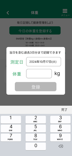 あるとっく Screenshot 2