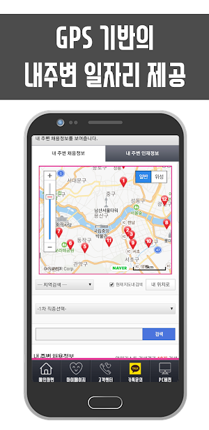 러브알바 - 밤알바 여우알바 노래방 도우미 유흥구인구직 Screenshot 1
