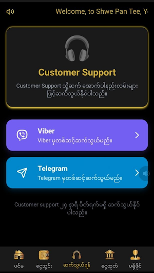 ကျွဲဂိမ်းapp Screenshot 3