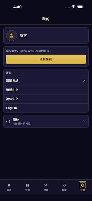 ALQC Play Screenshot 2
