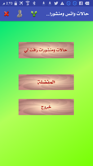 حالات واتس ومنشورات فيس راقت Screenshot 0