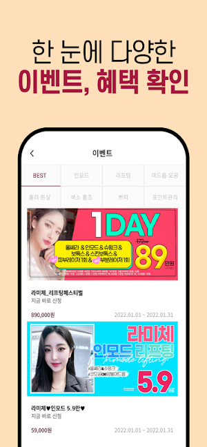 클럽미즈라미체 Screenshot 1