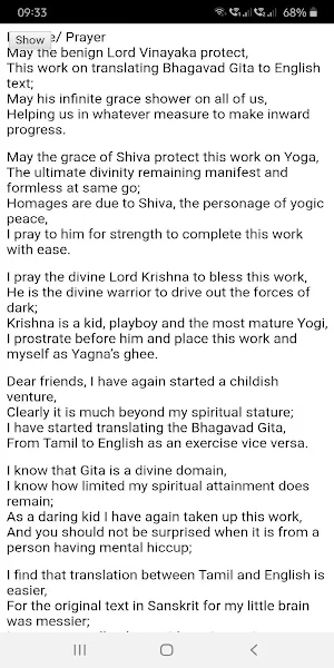 பகவத் கீதை (Bhagavad Gita) - த Screenshot 1
