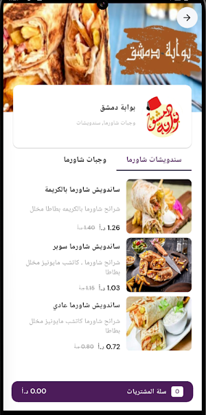 Eatzo Screenshot 2