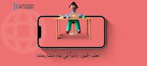 hosam alzagh Screenshot 1