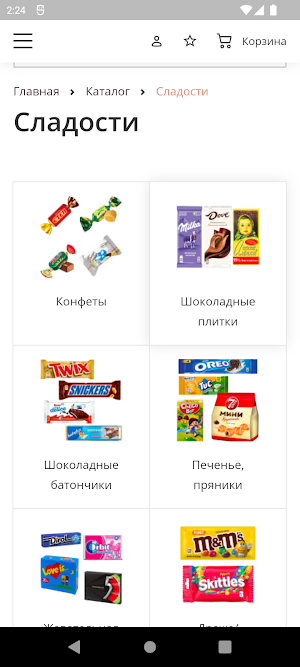 Призма Опт Screenshot 0