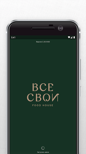 ВСЕ СВОИ: доставка еды Screenshot 0