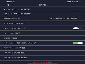 RENTIA Screenshot 3